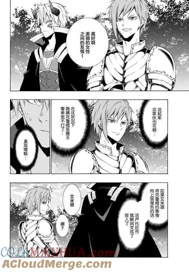 第74话 第7页