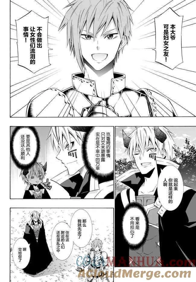 第74话 第9页