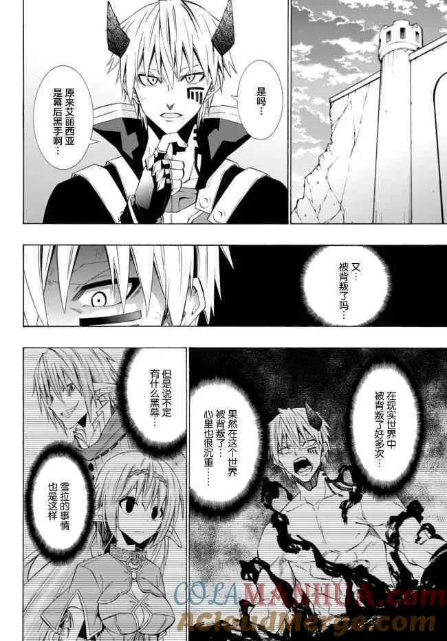 第74话 第11页