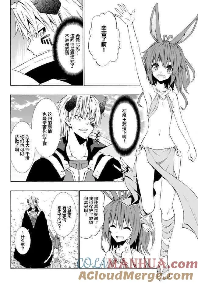 第74话 第13页