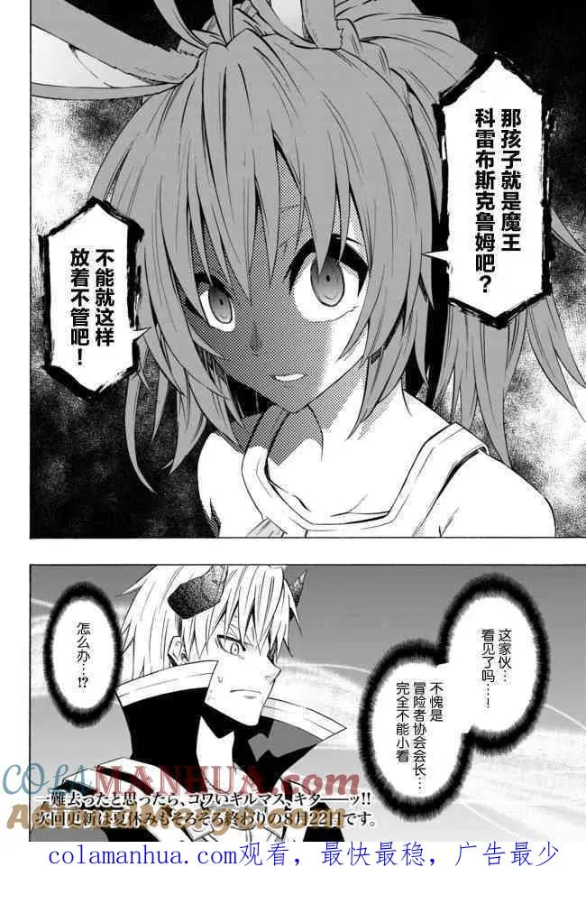 第74话 第15页