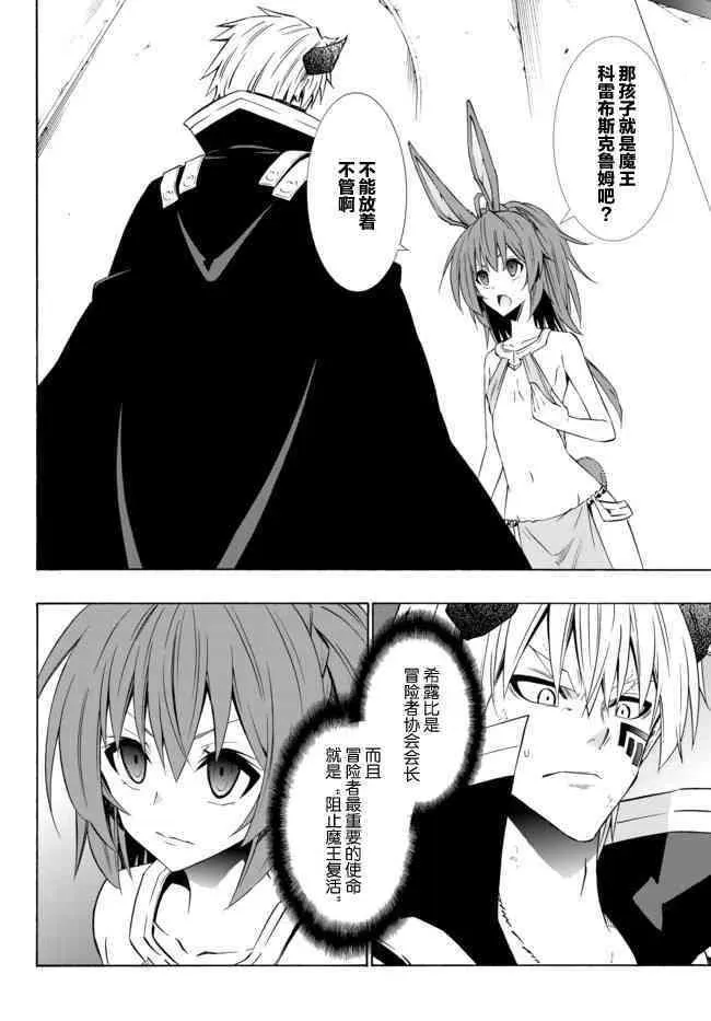 第75话 第2页