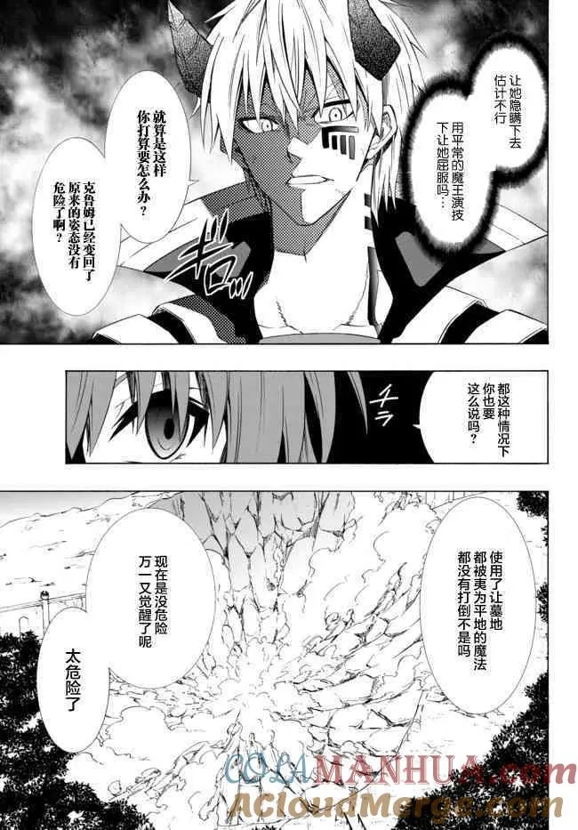 第75话 第3页