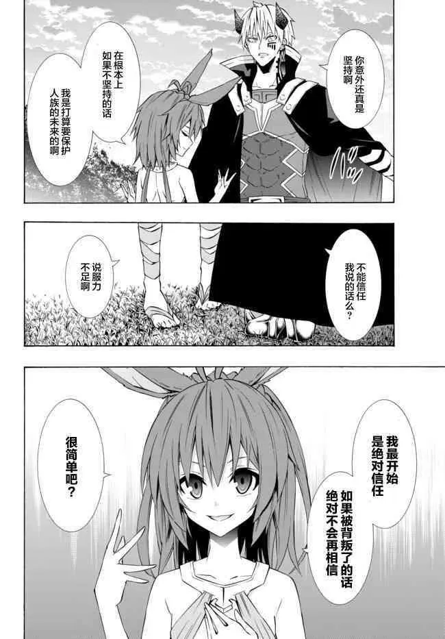 第75话 第6页