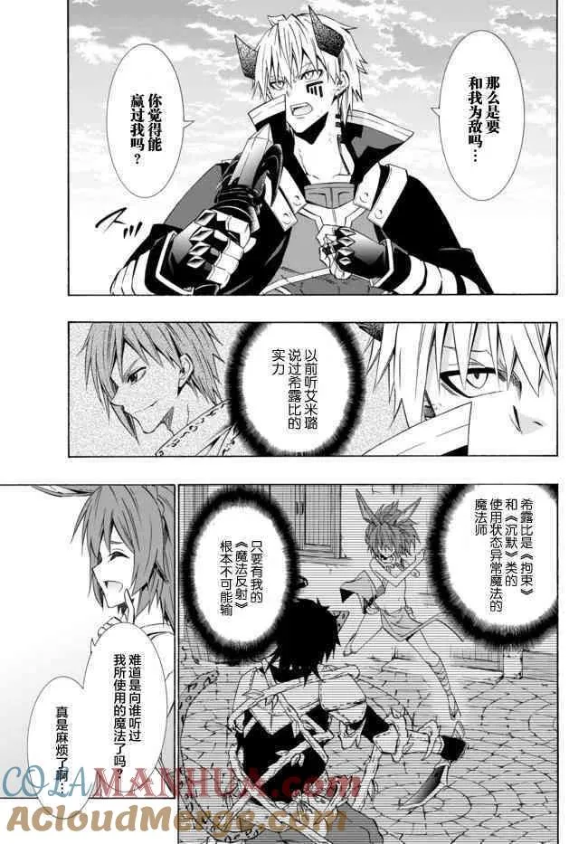 第75话 第7页