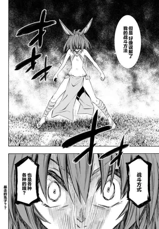 第75话 第8页