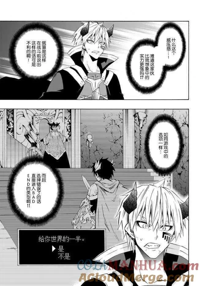 第75话 第9页