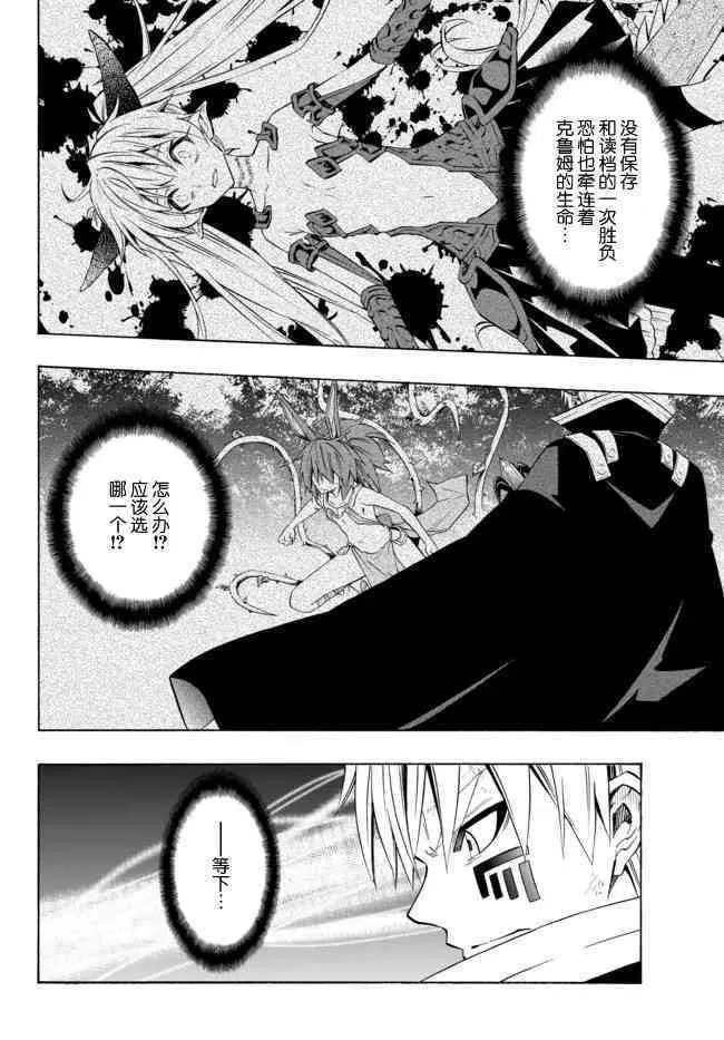 第75话 第10页