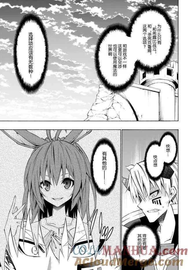 第75话 第11页