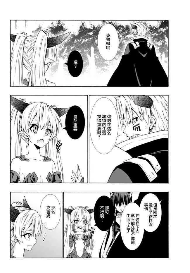 第75话 第12页