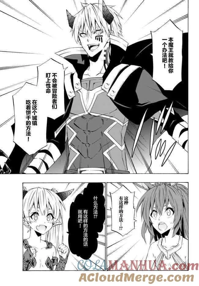 第75话 第13页