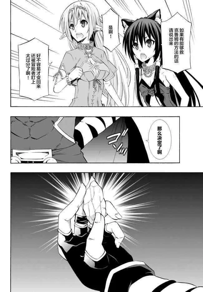 第75话 第14页