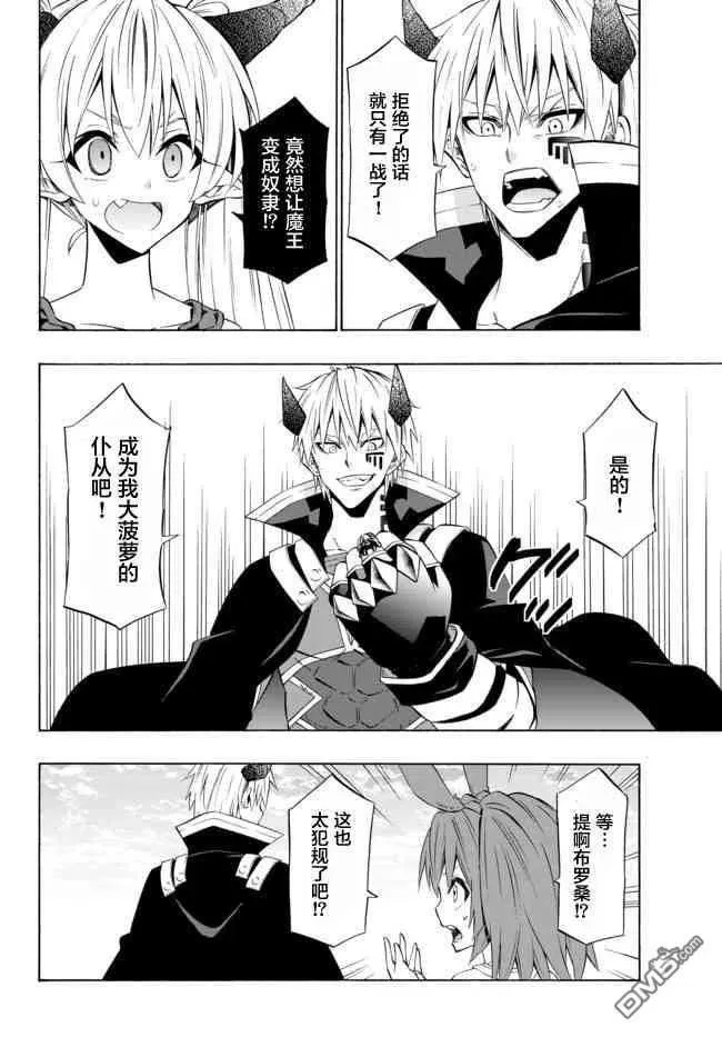 第76话 第2页