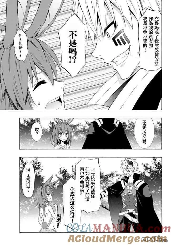 第76话 第3页
