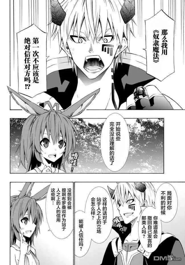 第76话 第4页