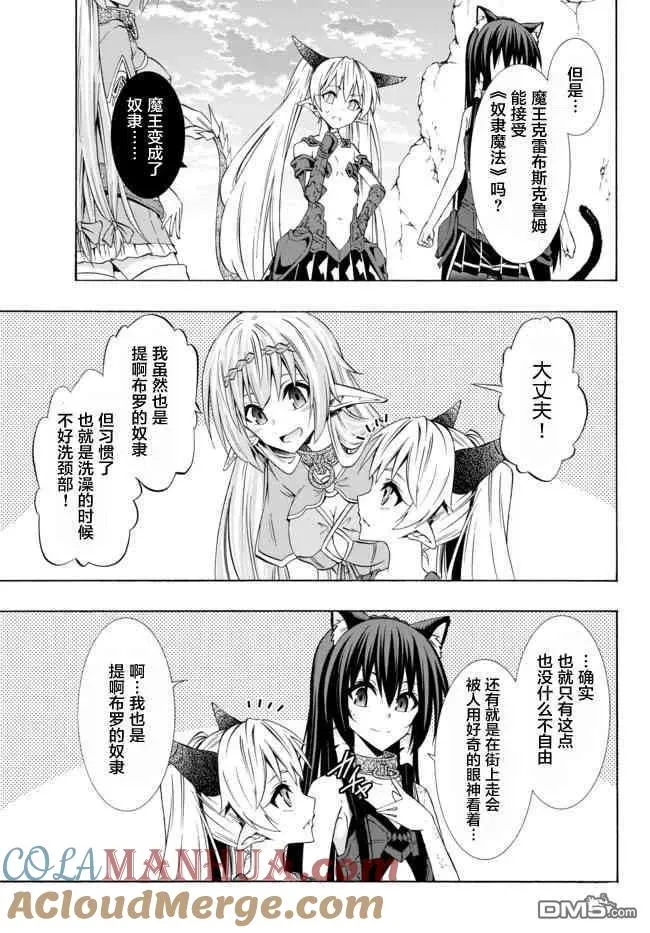 第76话 第5页