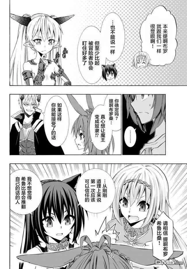 第76话 第6页