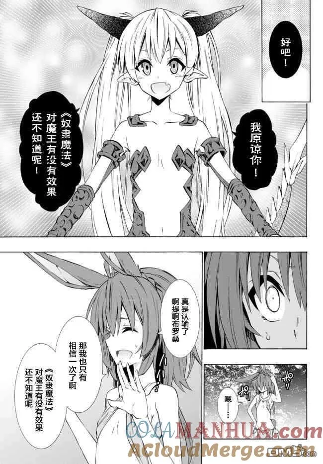 第76话 第7页