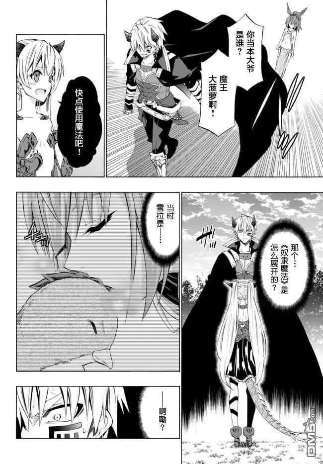 第76话 第8页