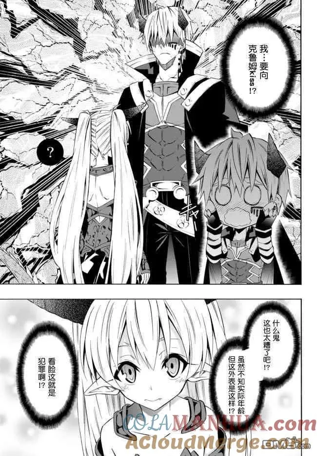 第76话 第9页
