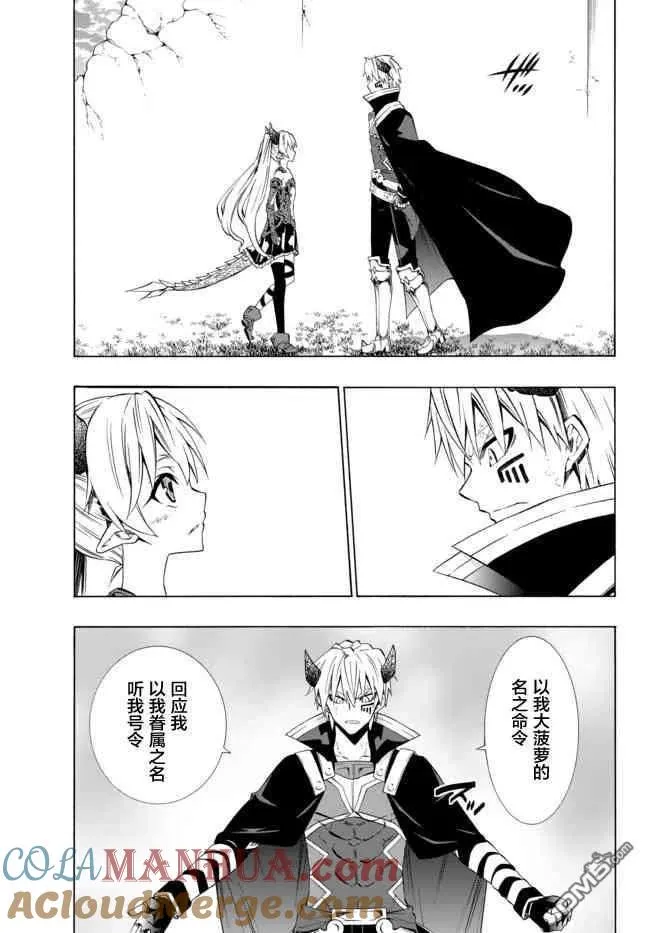 第76话 第11页