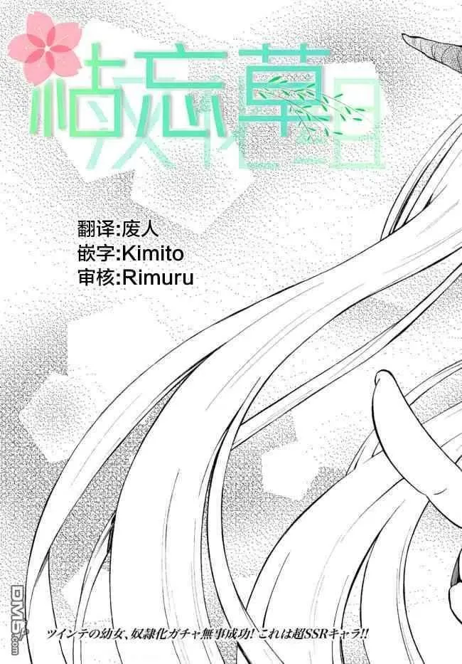 第76话 第16页