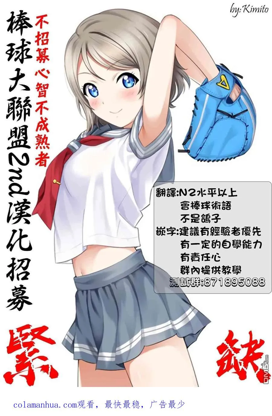 第76话 第18页