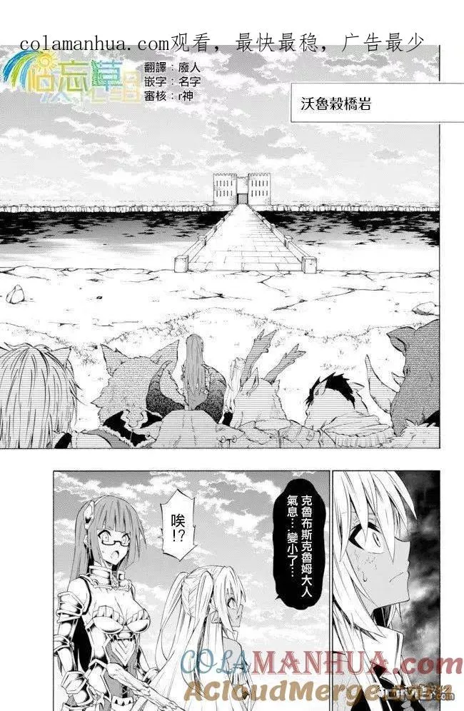 第77话 第1页