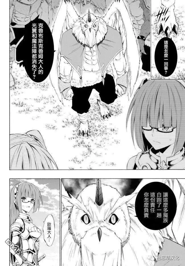 第77话 第2页