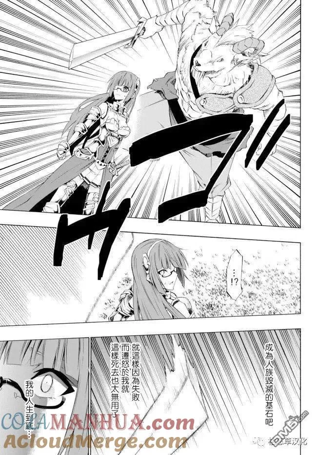 第77话 第3页