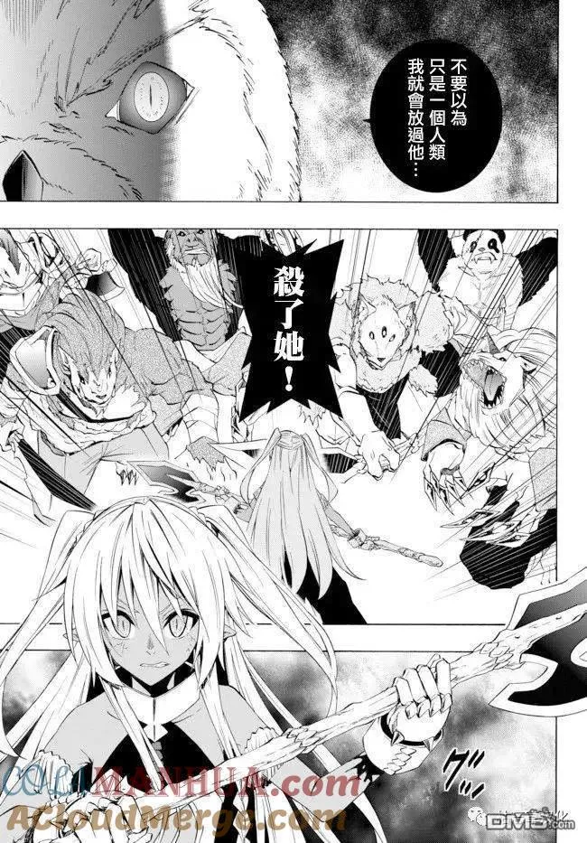 第77话 第5页