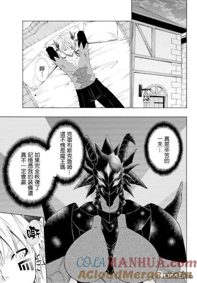 第77话 第7页