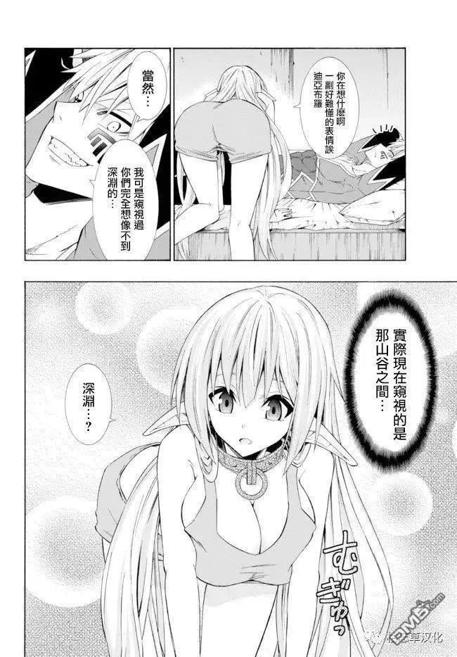 第77话 第8页