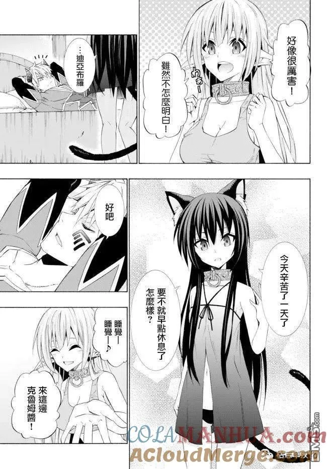 第77话 第9页