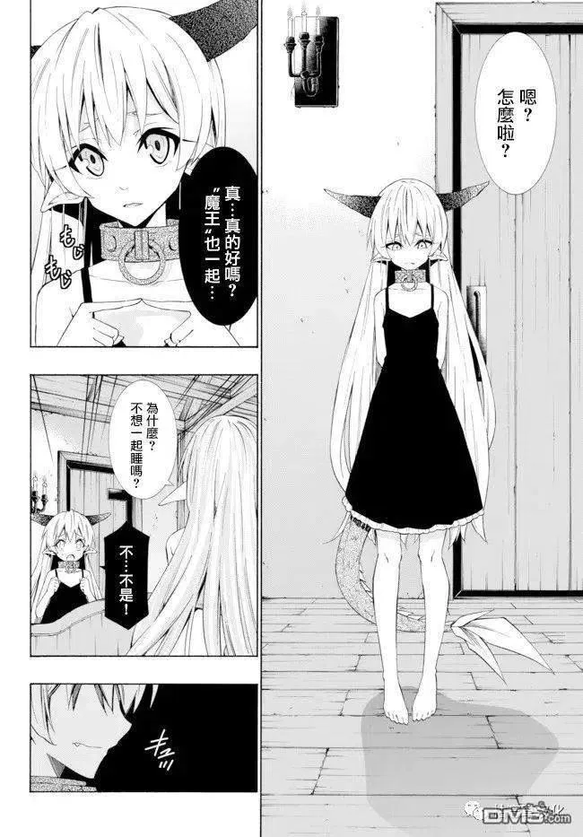 第77话 第10页