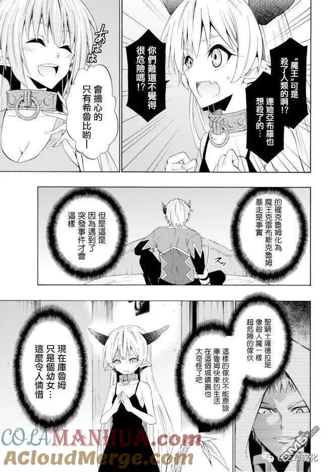 第77话 第11页