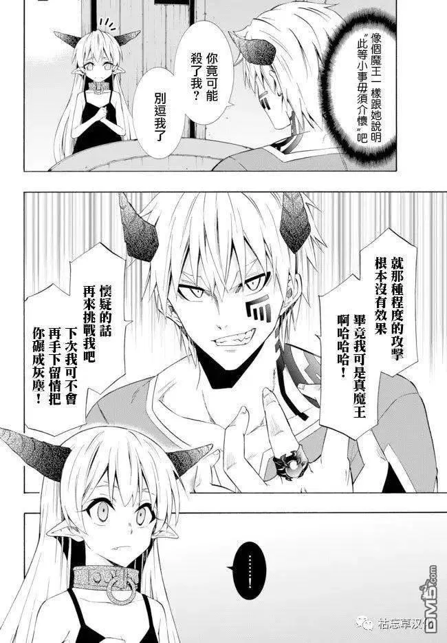 第77话 第12页