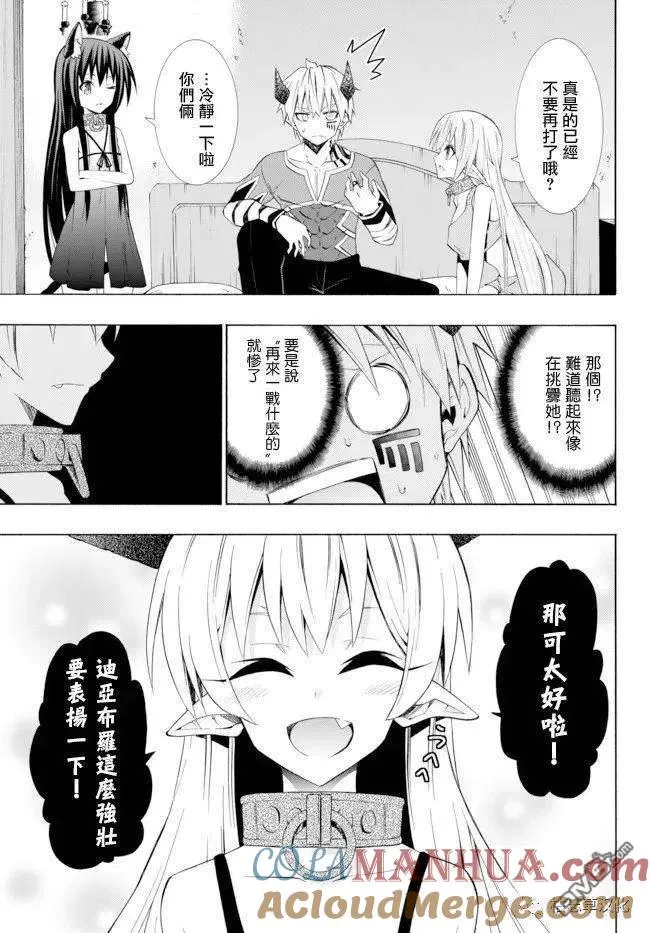 第77话 第13页