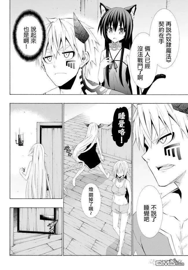 第77话 第14页