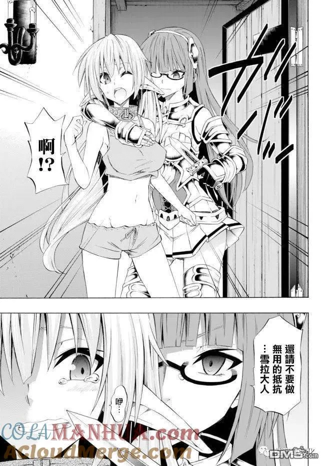 第77话 第15页