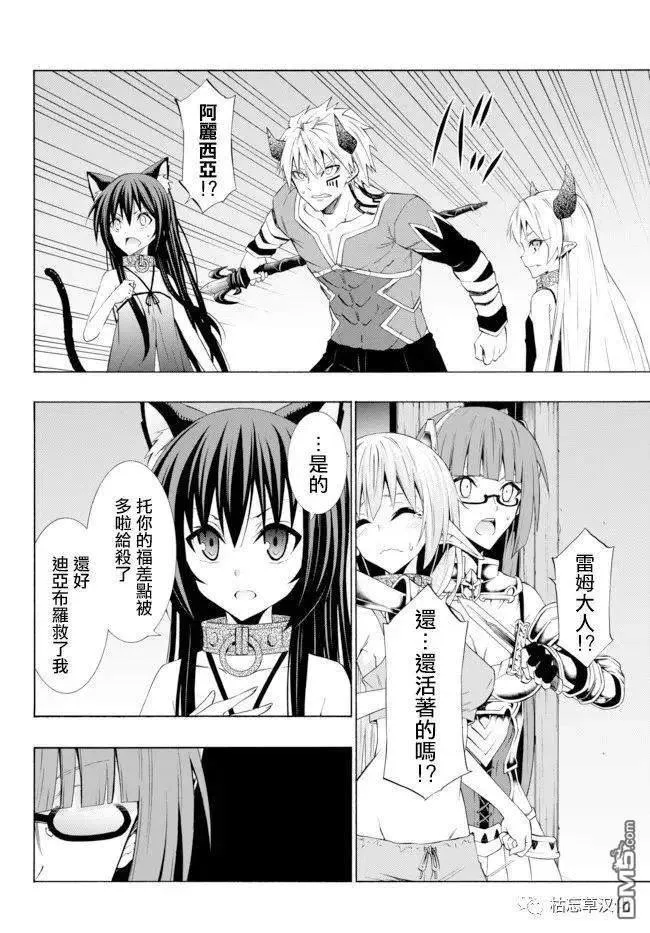第77话 第16页
