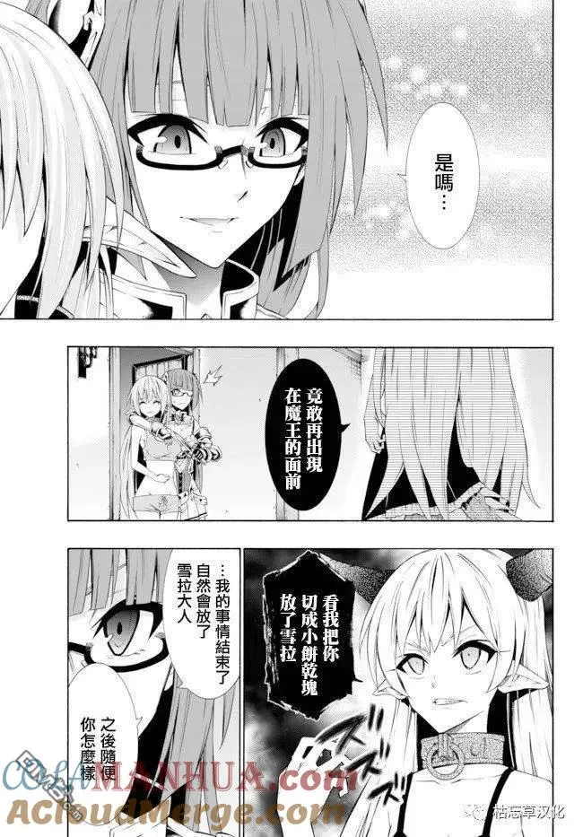 第77话 第17页