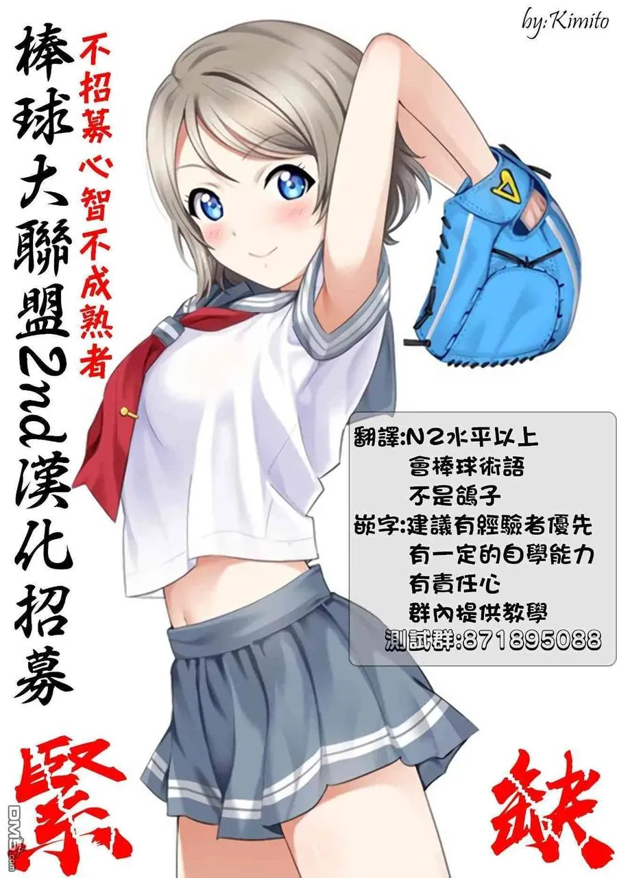 第77话 第20页