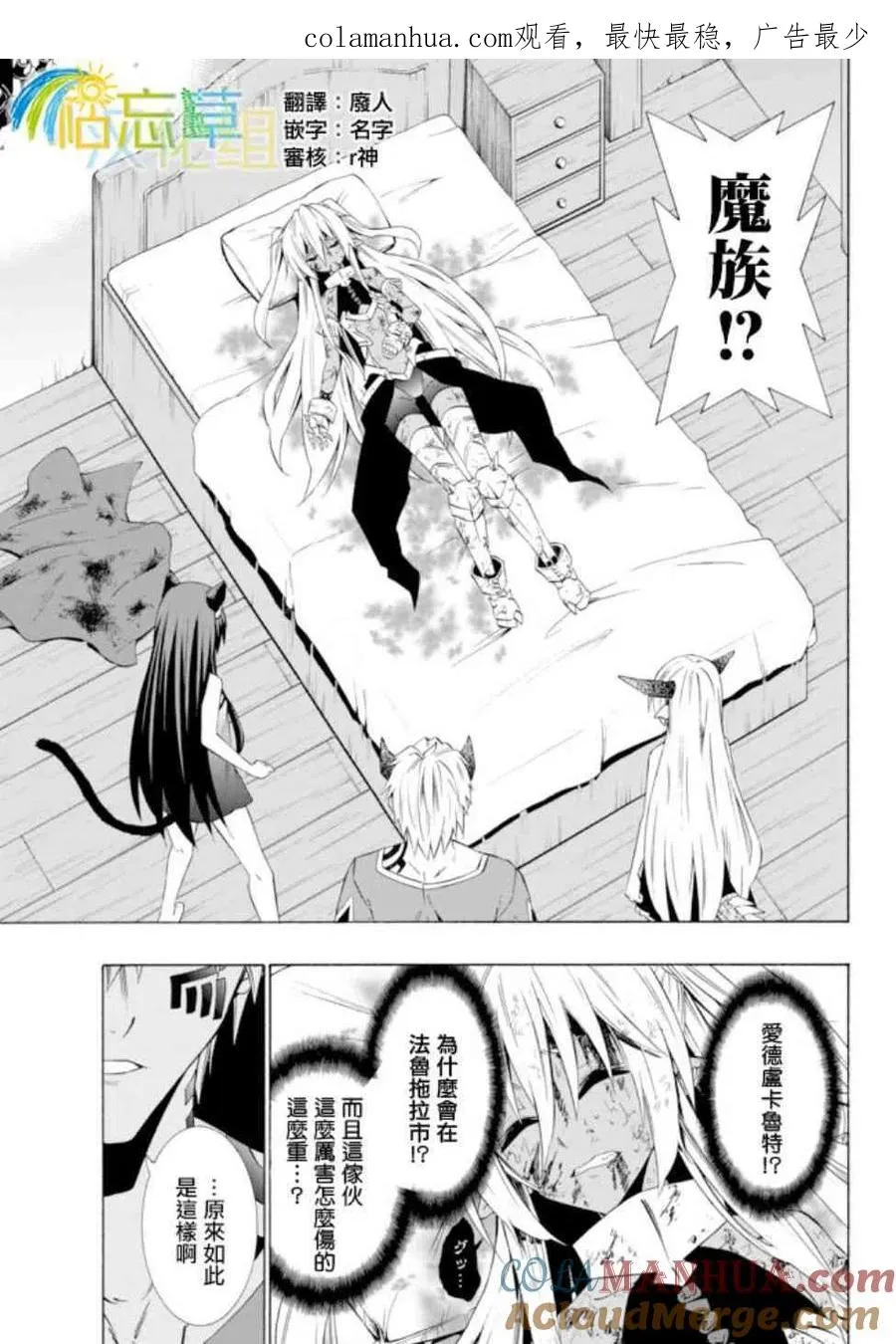 第78话 第1页