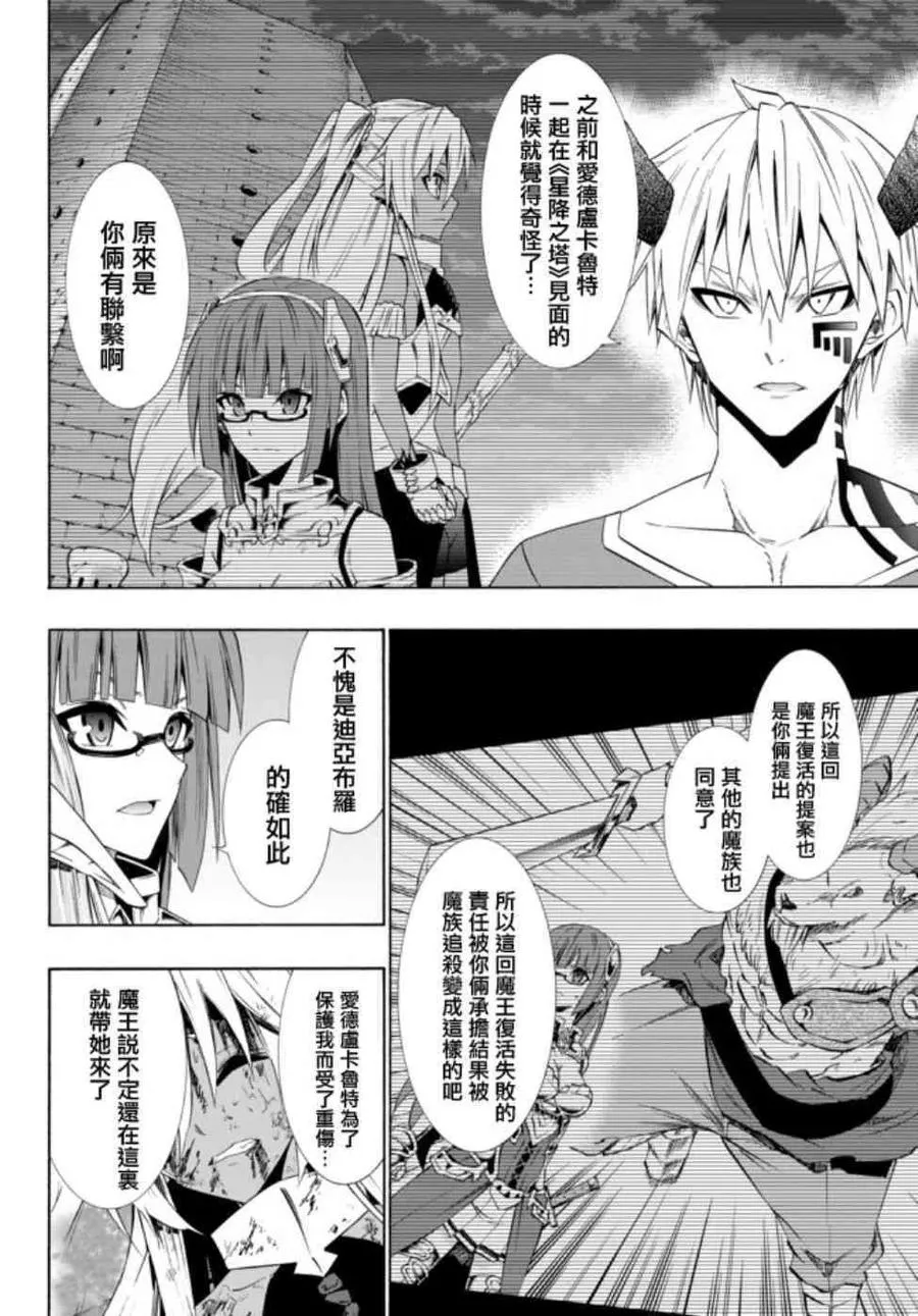 第78话 第2页