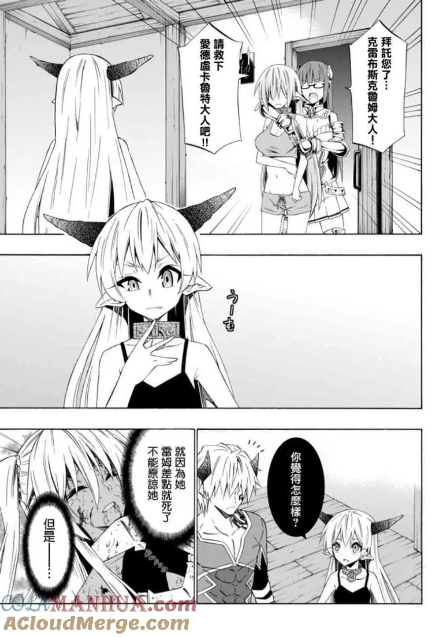 第78话 第3页