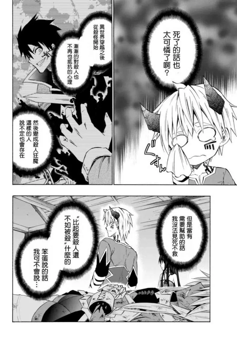 第78话 第4页