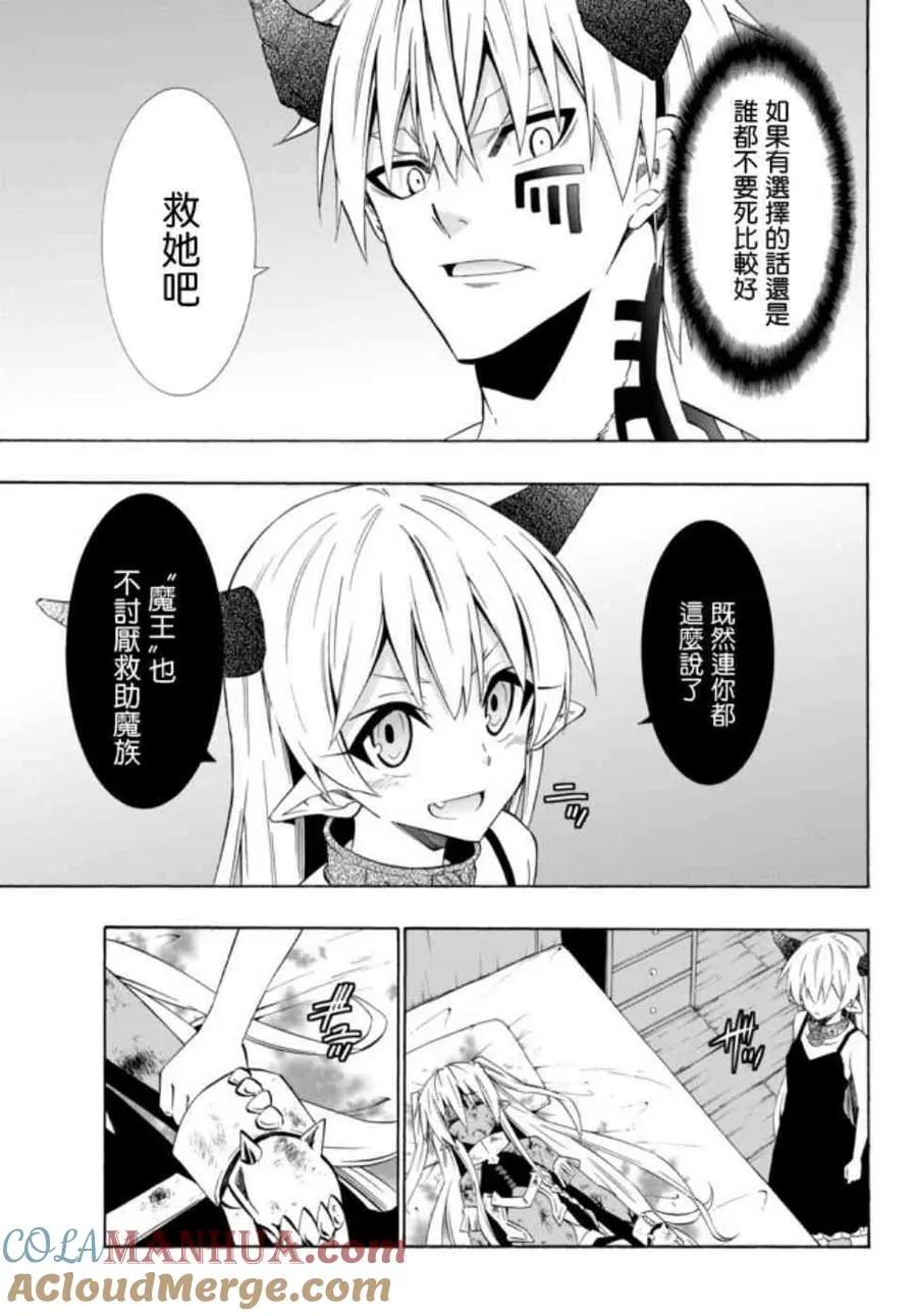 第78话 第5页