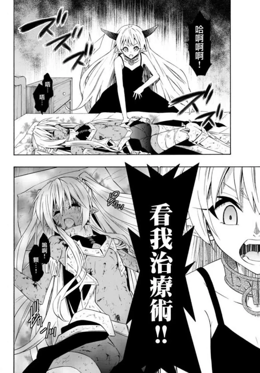 第78话 第6页