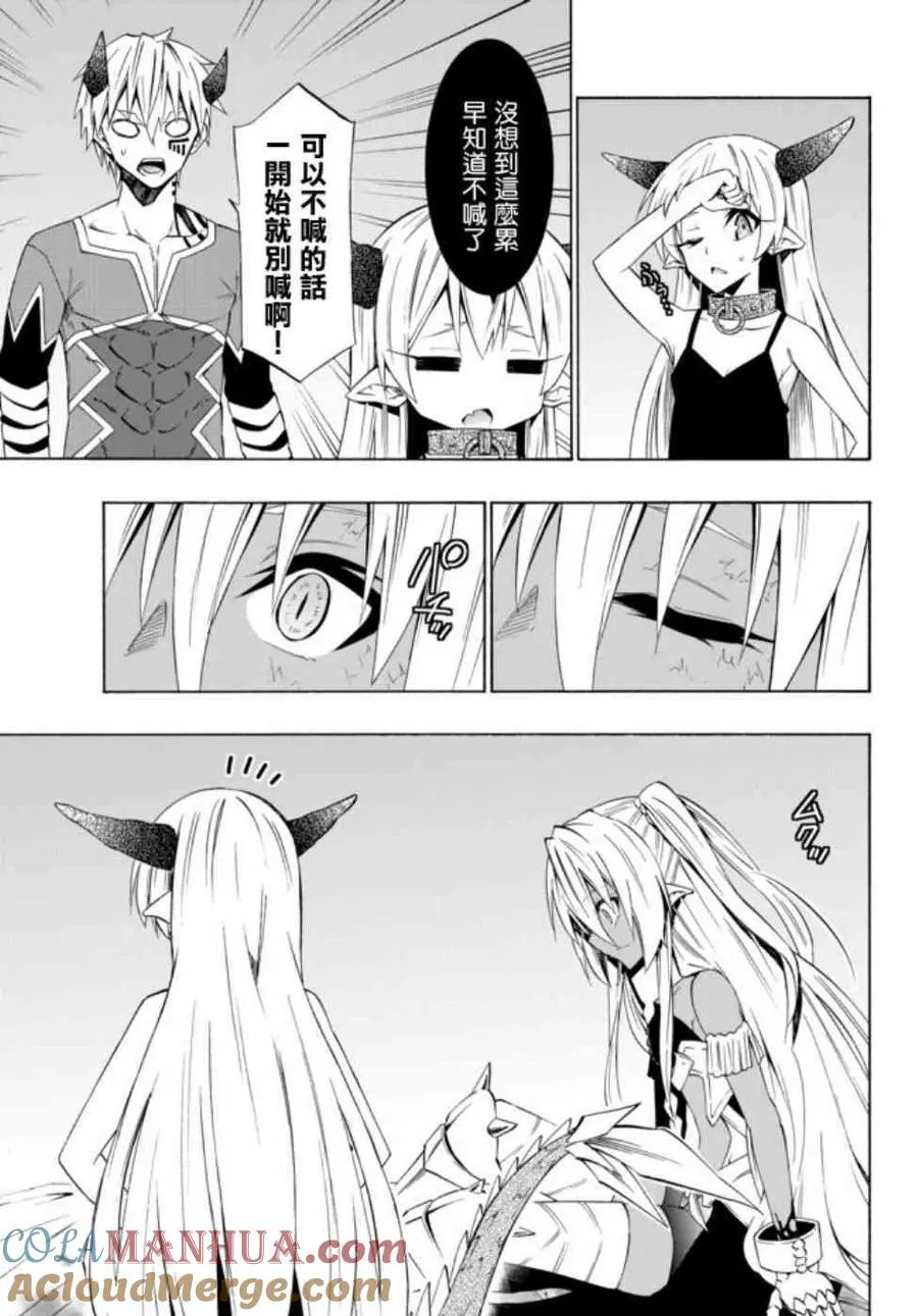 第78话 第7页